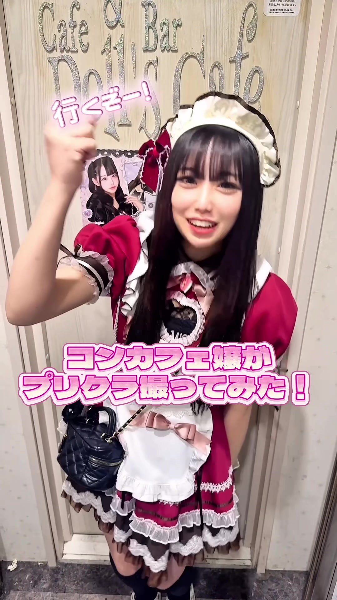 Cafe＆Bar Doll's Cafe ホットニュース 223185