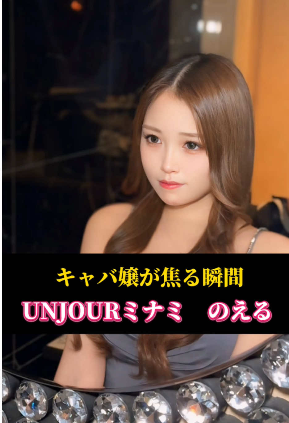 Club UNJOUR ホットニュース 223230