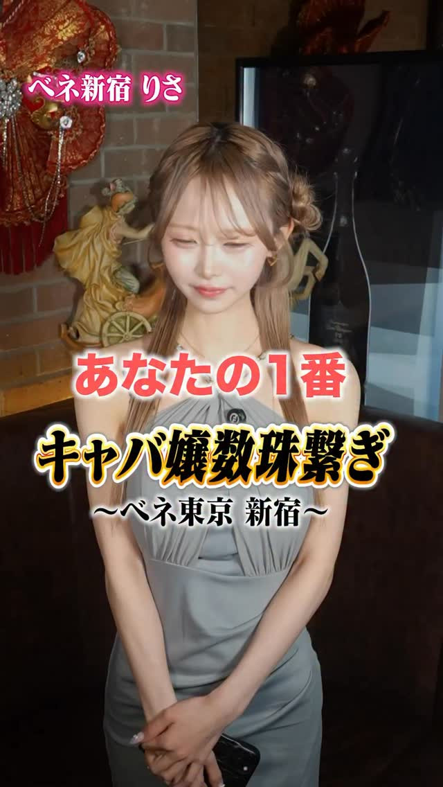 VENET TOKYO SHINJUKU ホットニュース 223352