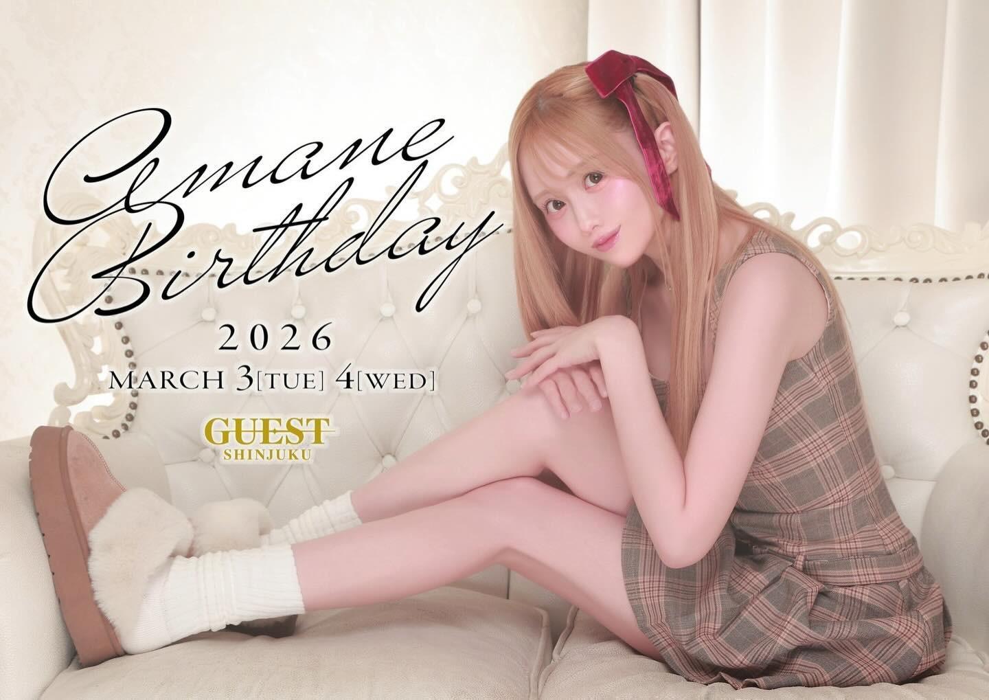 GUEST ホットニュース 223690