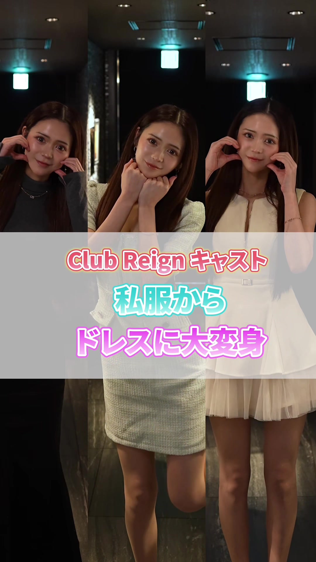 Reign ホットニュース 223943