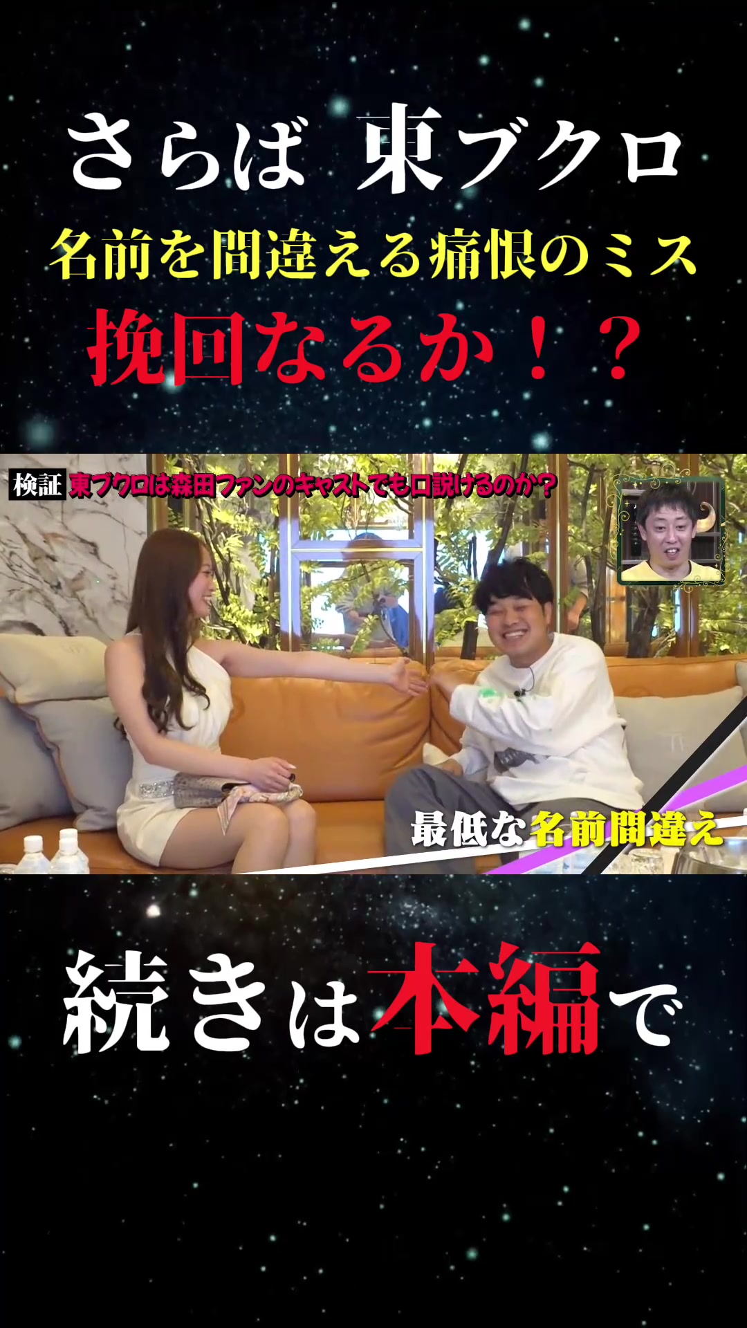 BARCELONA 桃李 ホットニュース 224102