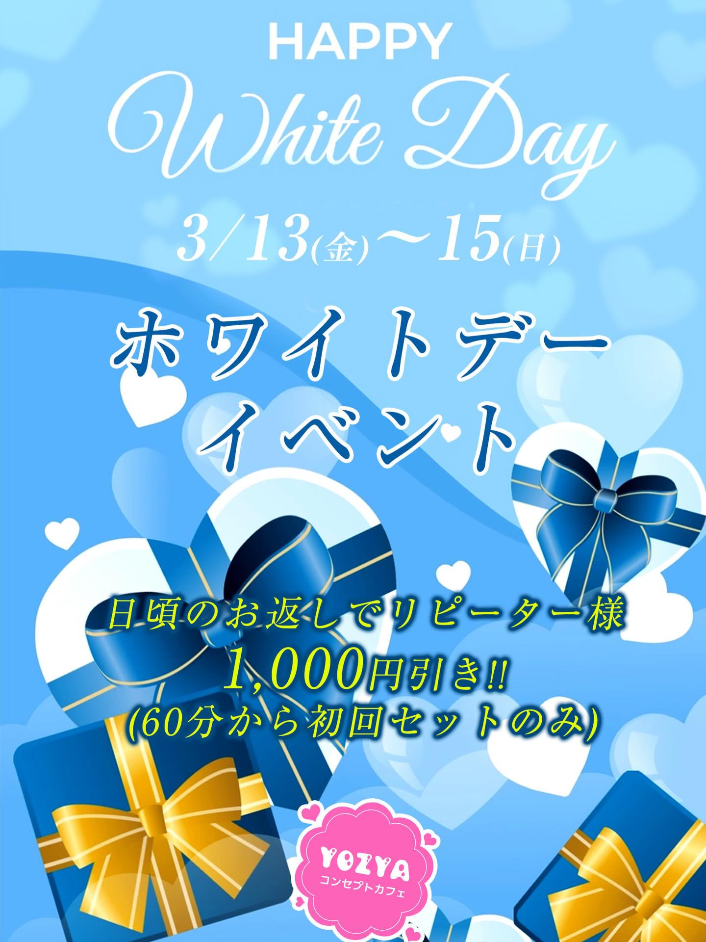 コンセプトカフェYOZYA ホットニュース 224201