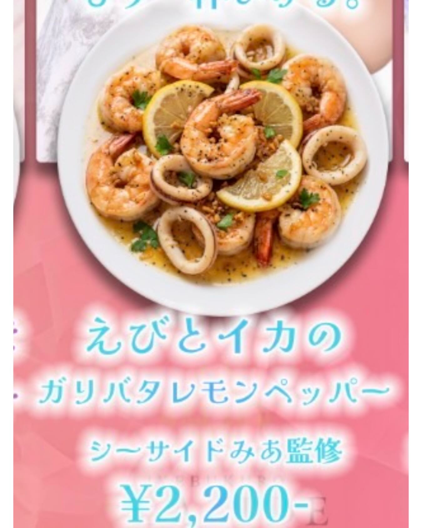 SEASIDE IKEBUKURO ホットニュース 224332