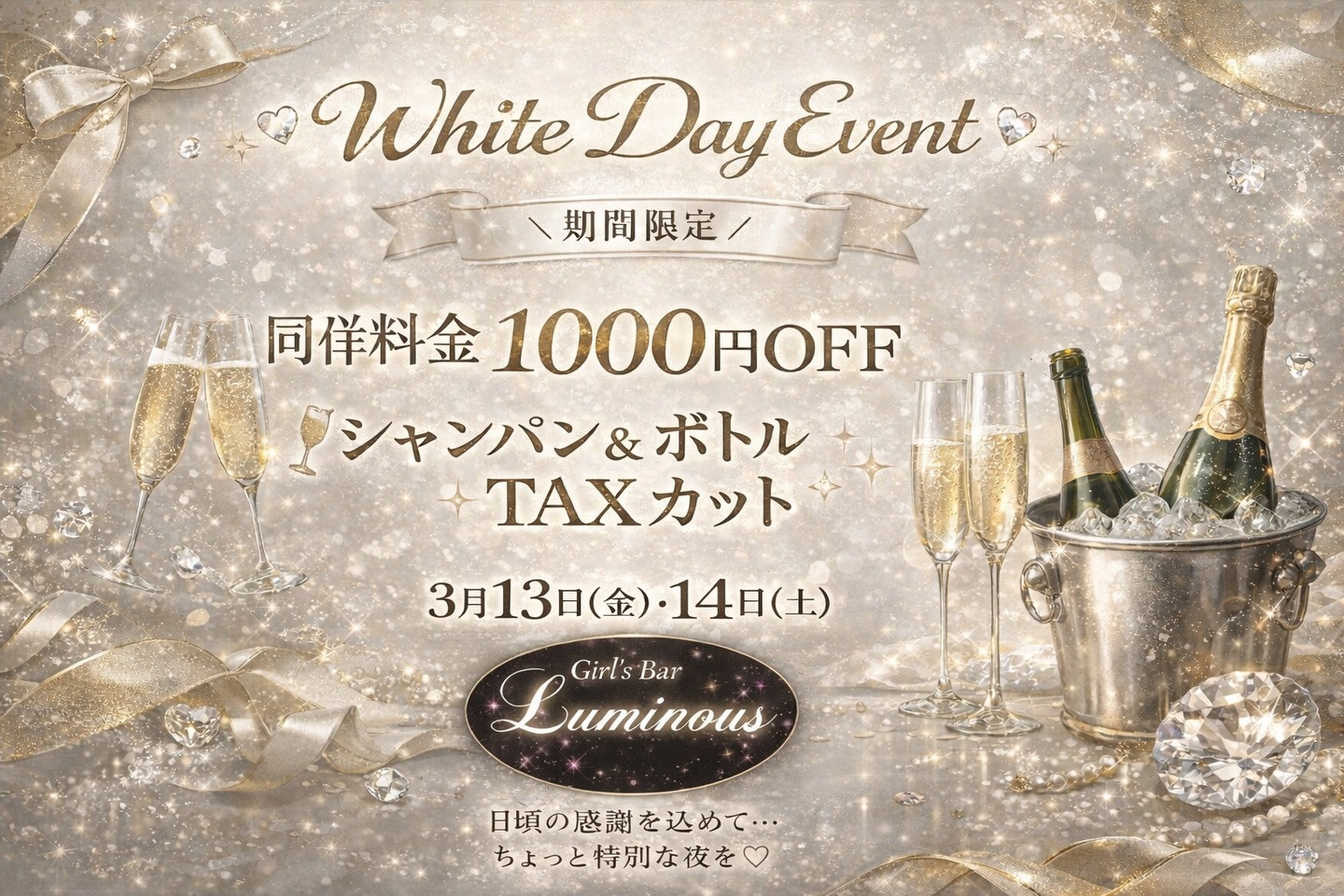 Girl's Bar Luminous ホットニュース 224369