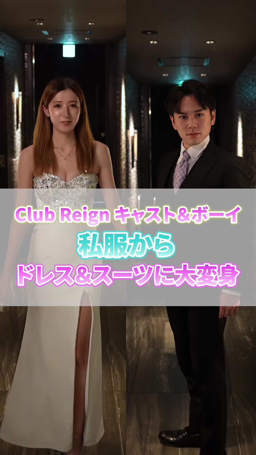 Reign ホットニュース 224395