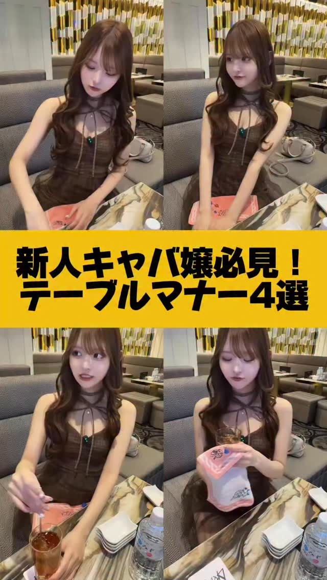 新人キャバ嬢必見🥂テーブルマナー4選✌🏻✌🏻

.
.
.
.
.
.
New club ARCADIA ‪‪❤︎‬
で働いてる妃 愛 (きさき あい) です🤍🥂

【〒064-0805 北海道札幌市中央区南5条西4丁目1-7 NスタービルB1階】

インスタ指名大歓迎✨️💭