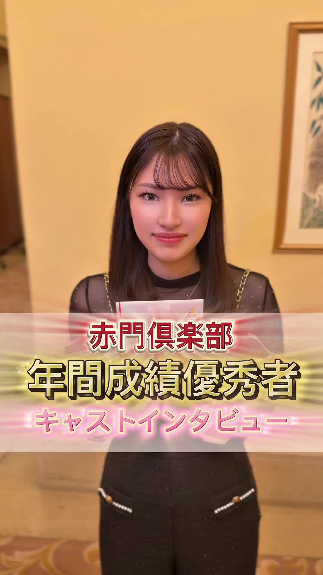 赤門倶楽部 ホットニュース 224786