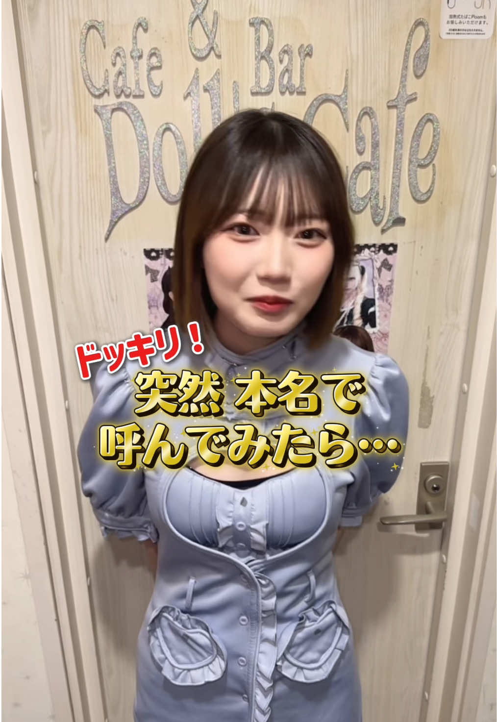 Cafe＆Bar Doll's Cafe ホットニュース 224816