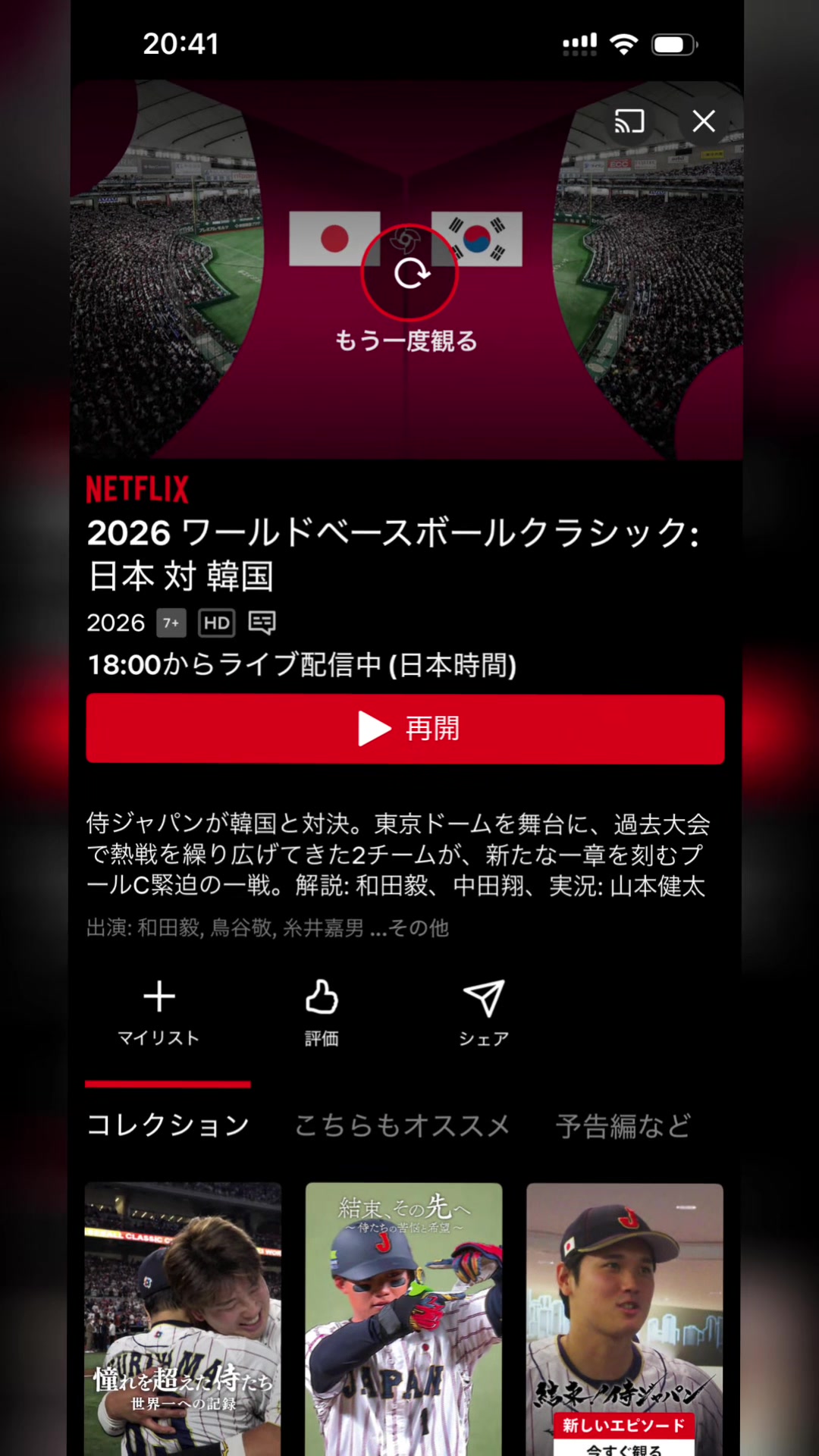 Lounge Veranda ホットニュース 225076