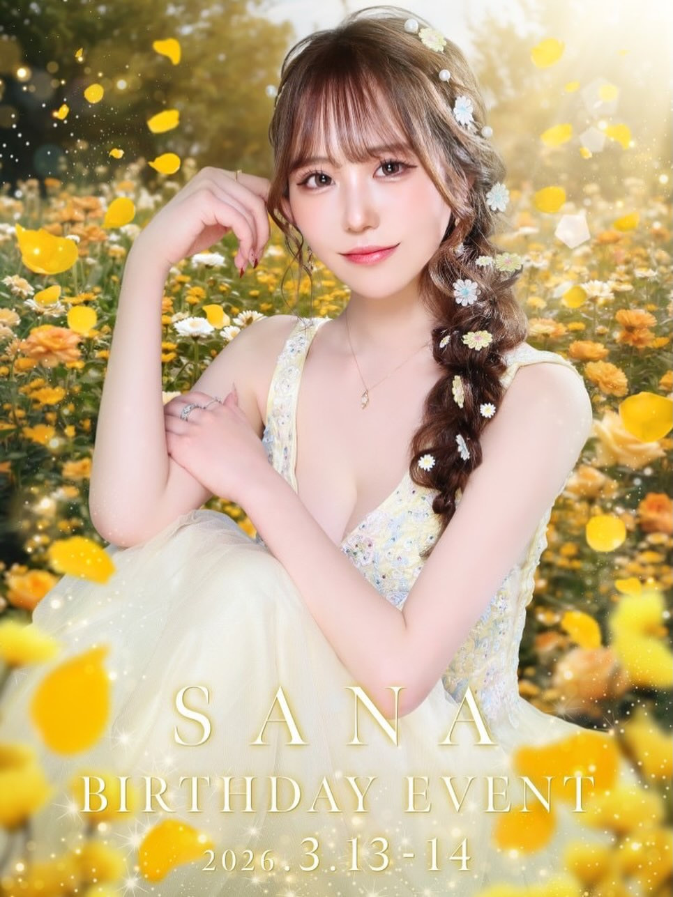 bisser ホットニュース 225150