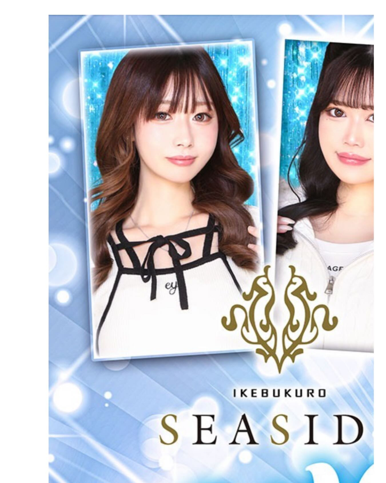 SEASIDE IKEBUKURO ホットニュース 225353