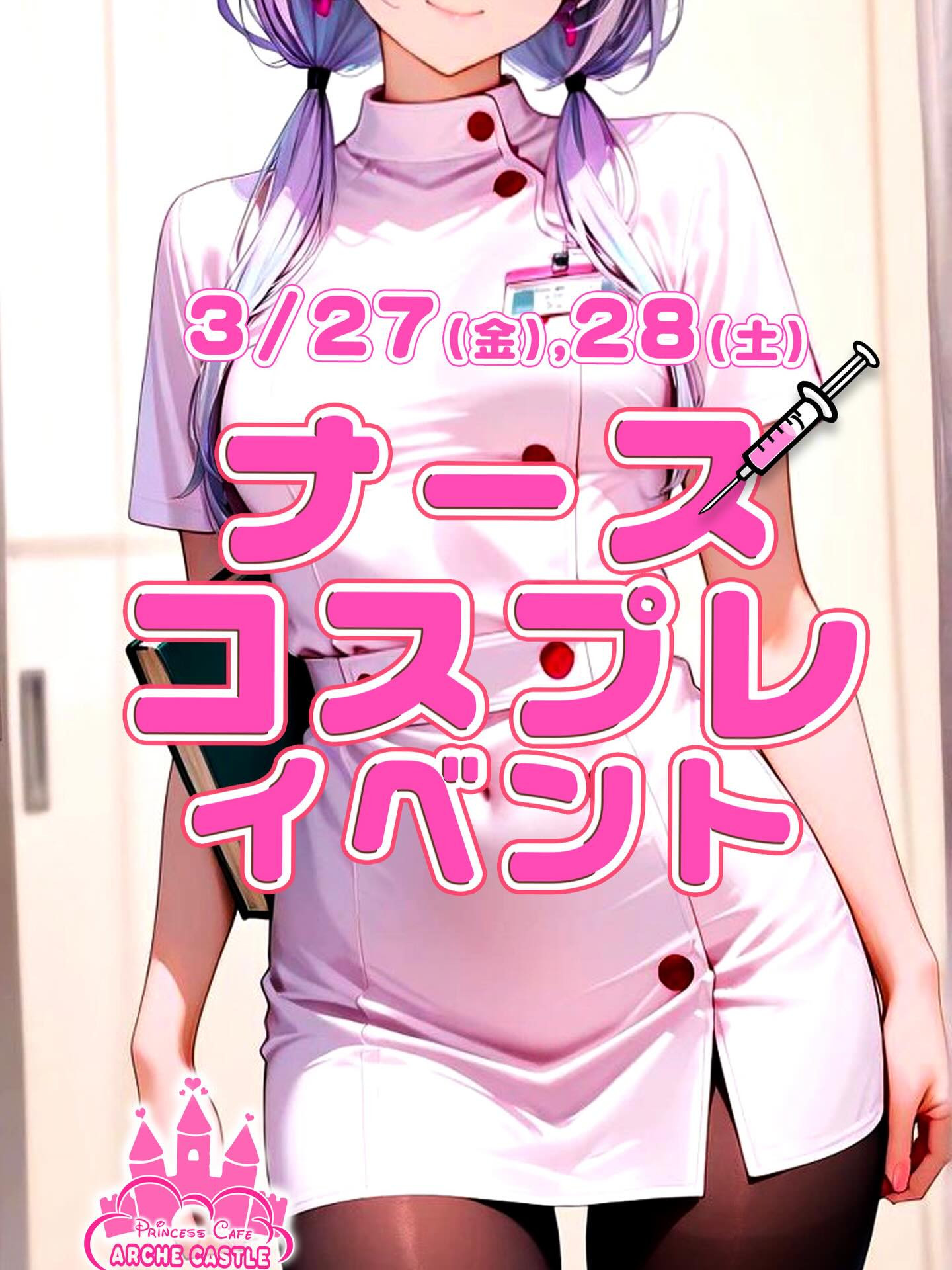 ARCHE CASTLE ホットニュース 225364