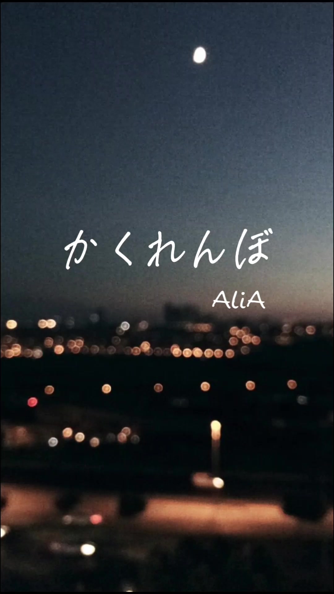 ある夜、ビルの片隅で日記1609873