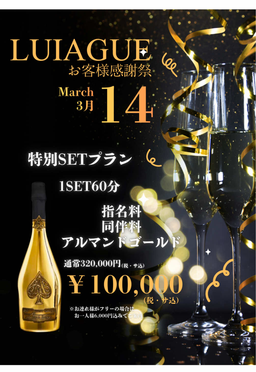 LUIAGUE ホットニュース 225376