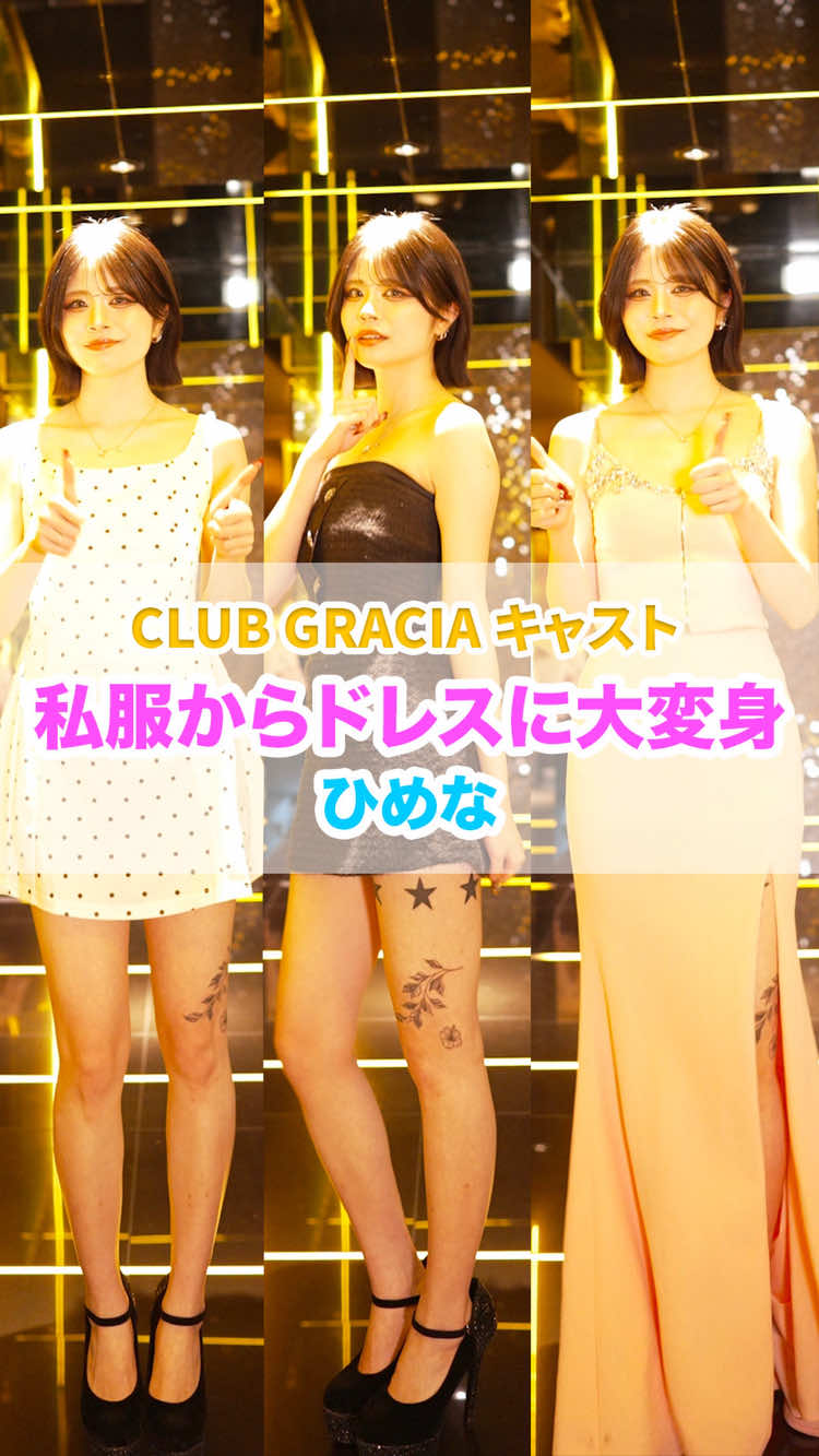 GRACIA ホットニュース 225587