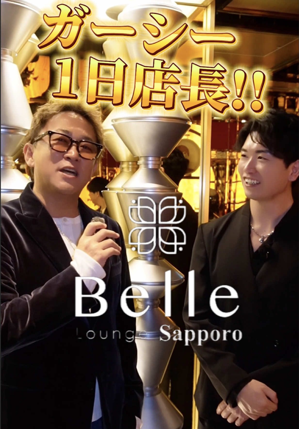 Belle Lounge Sapporo ホットニュース 225866