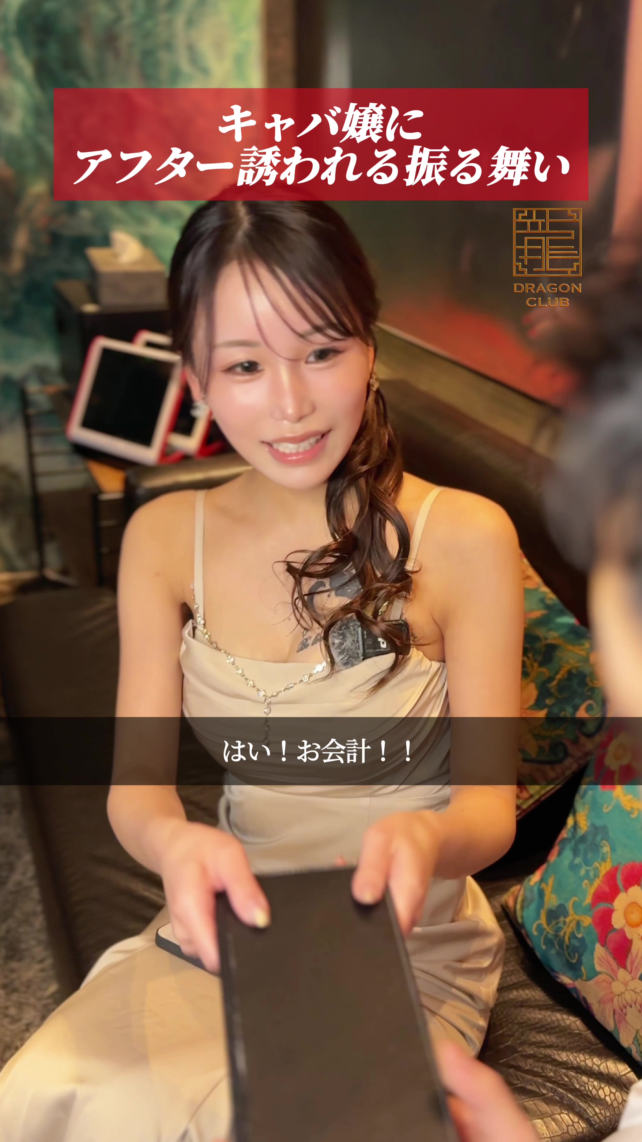 DRAGON CLUB ホットニュース 226033