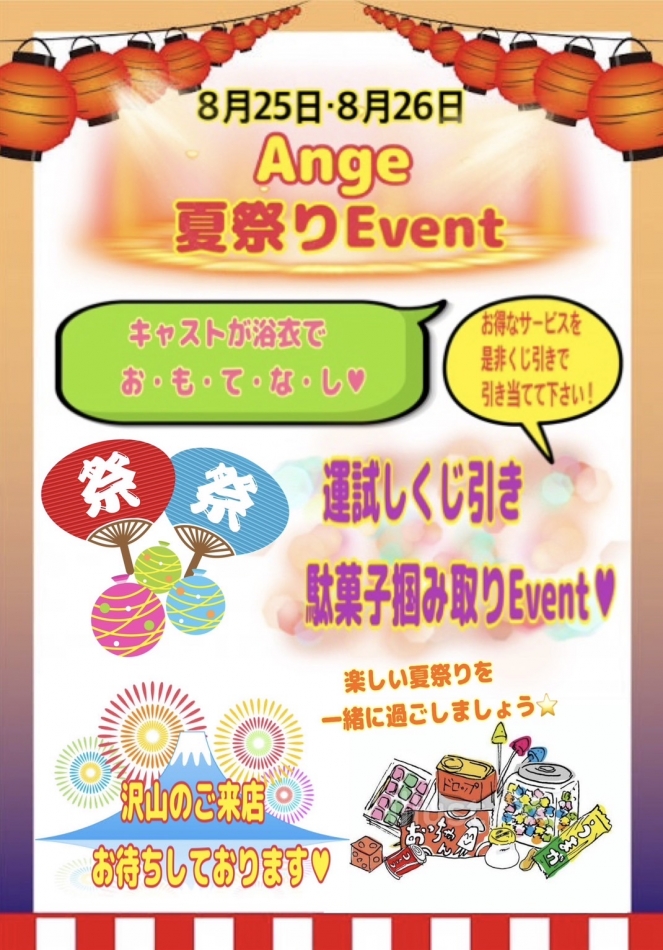 浴衣イベント最終日- ̗̀📣