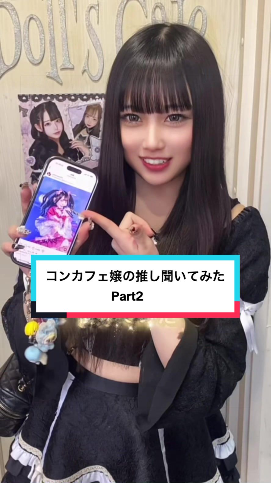 Cafe＆Bar Doll's Cafe ホットニュース 226459