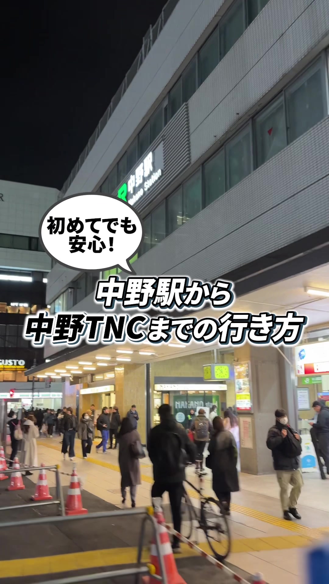 TNC ホットニュース 226867