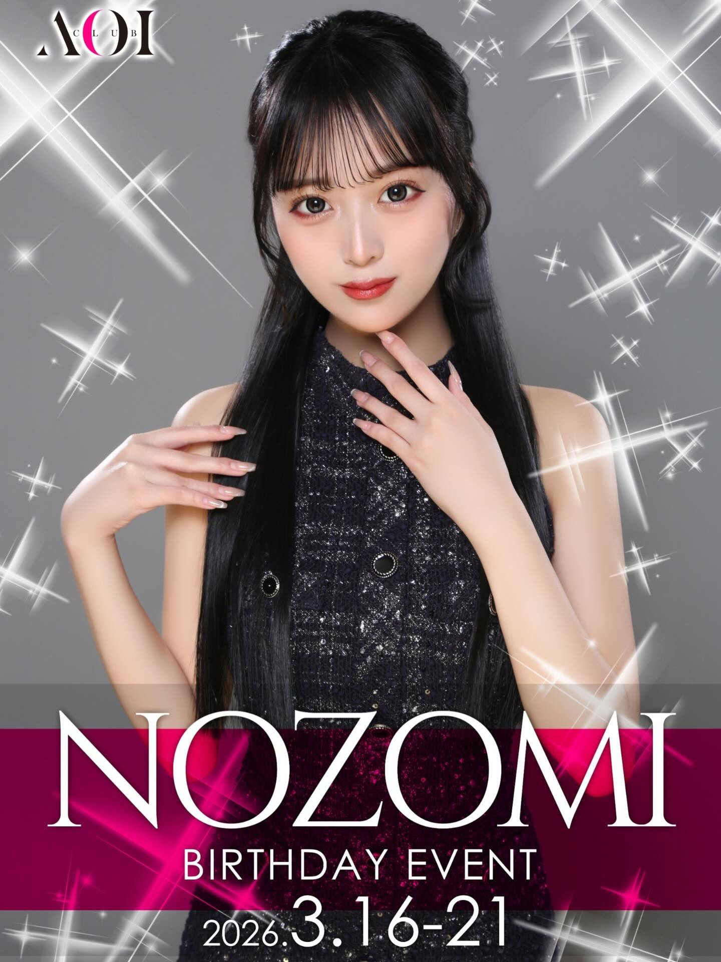 CLUB AOI ホットニュース 227013