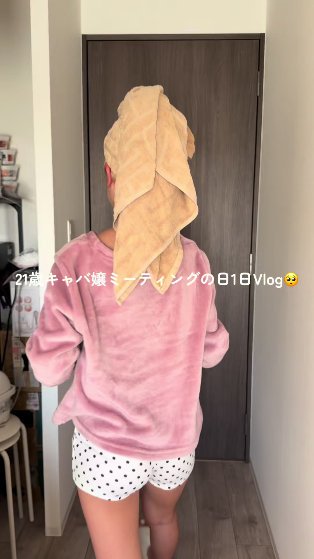 ミーティングの日✨🥹 休み一瞬すぎた🎌 #日常 #ミーティングの日#Vlog