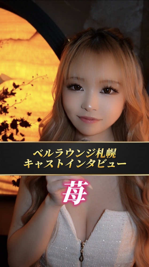 Belle Lounge Sapporo ホットニュース 227135