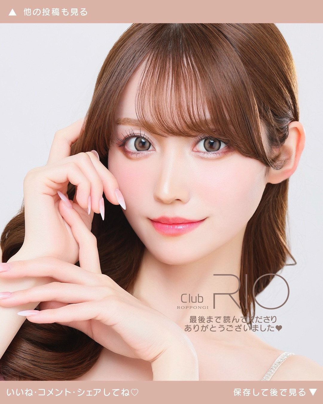 RIO ROPPONGI ホットニュース 227243
