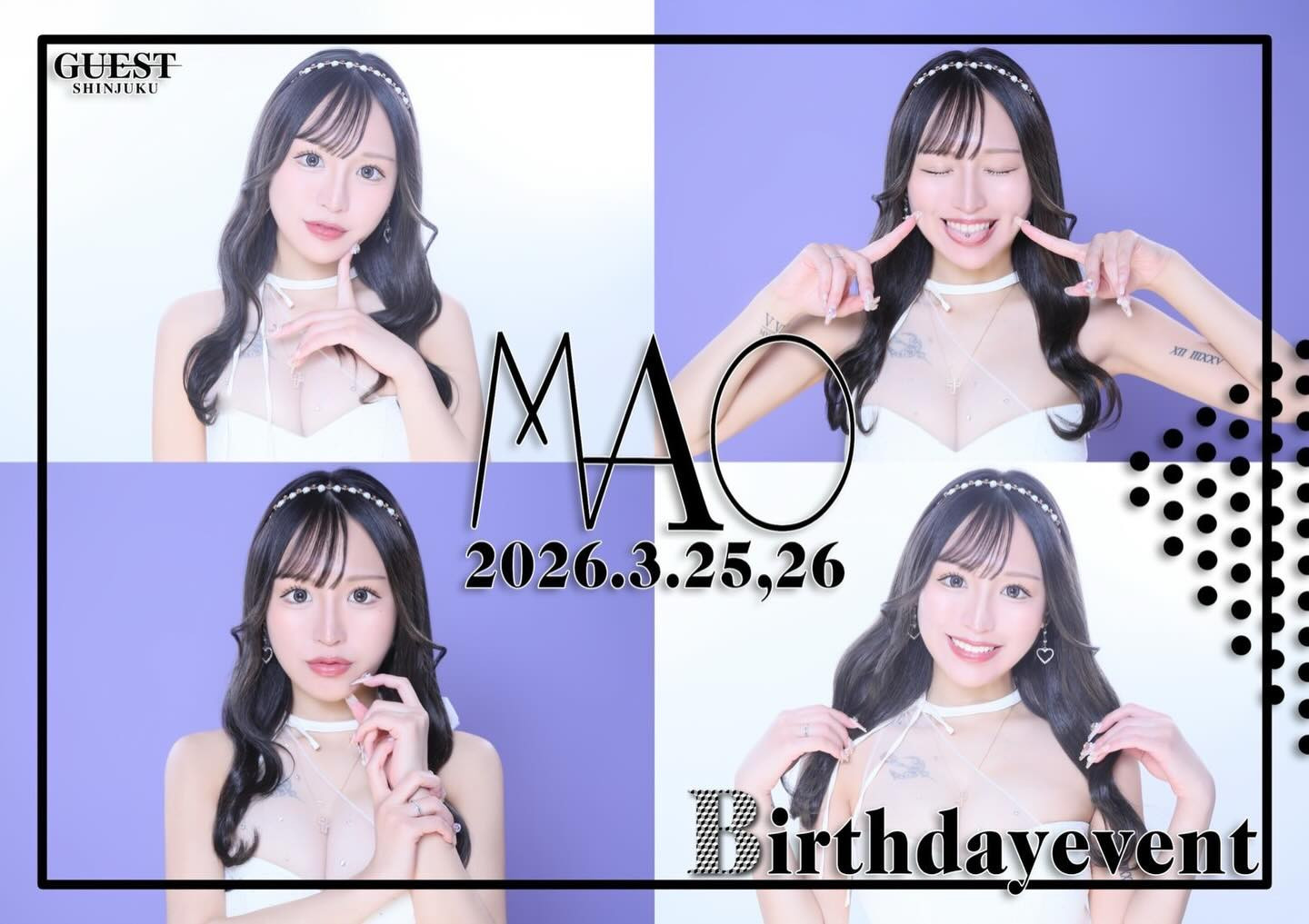 GUEST ホットニュース 227425