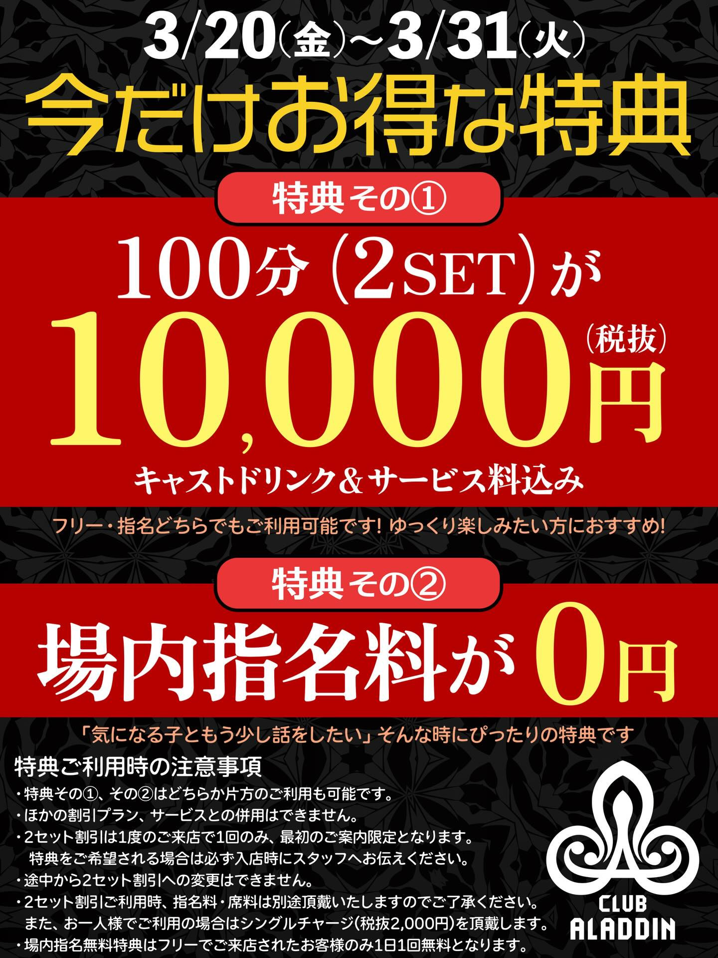 ALADDIN ホットニュース 227476