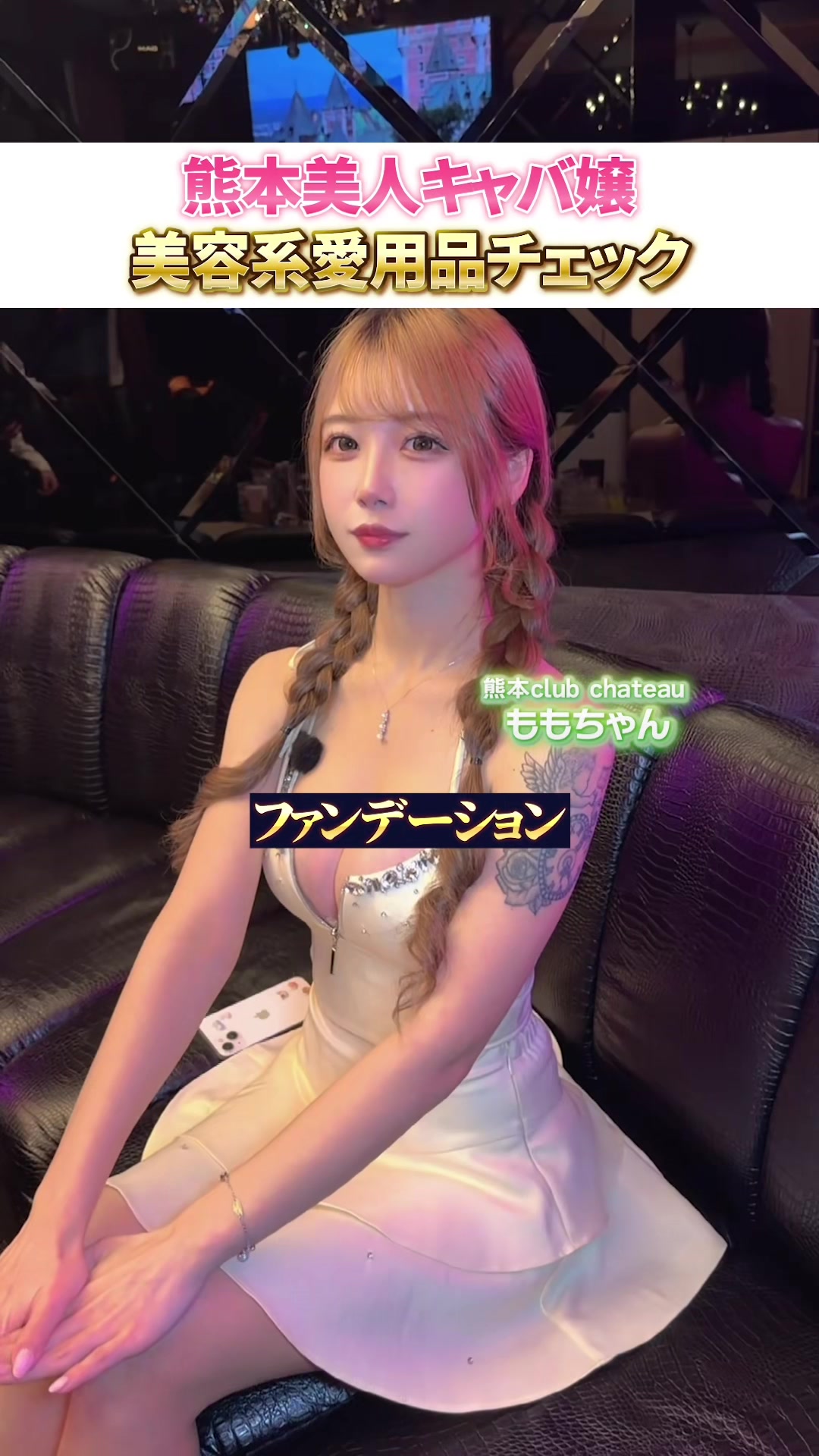 CLUB CHATEAU ホットニュース 227550