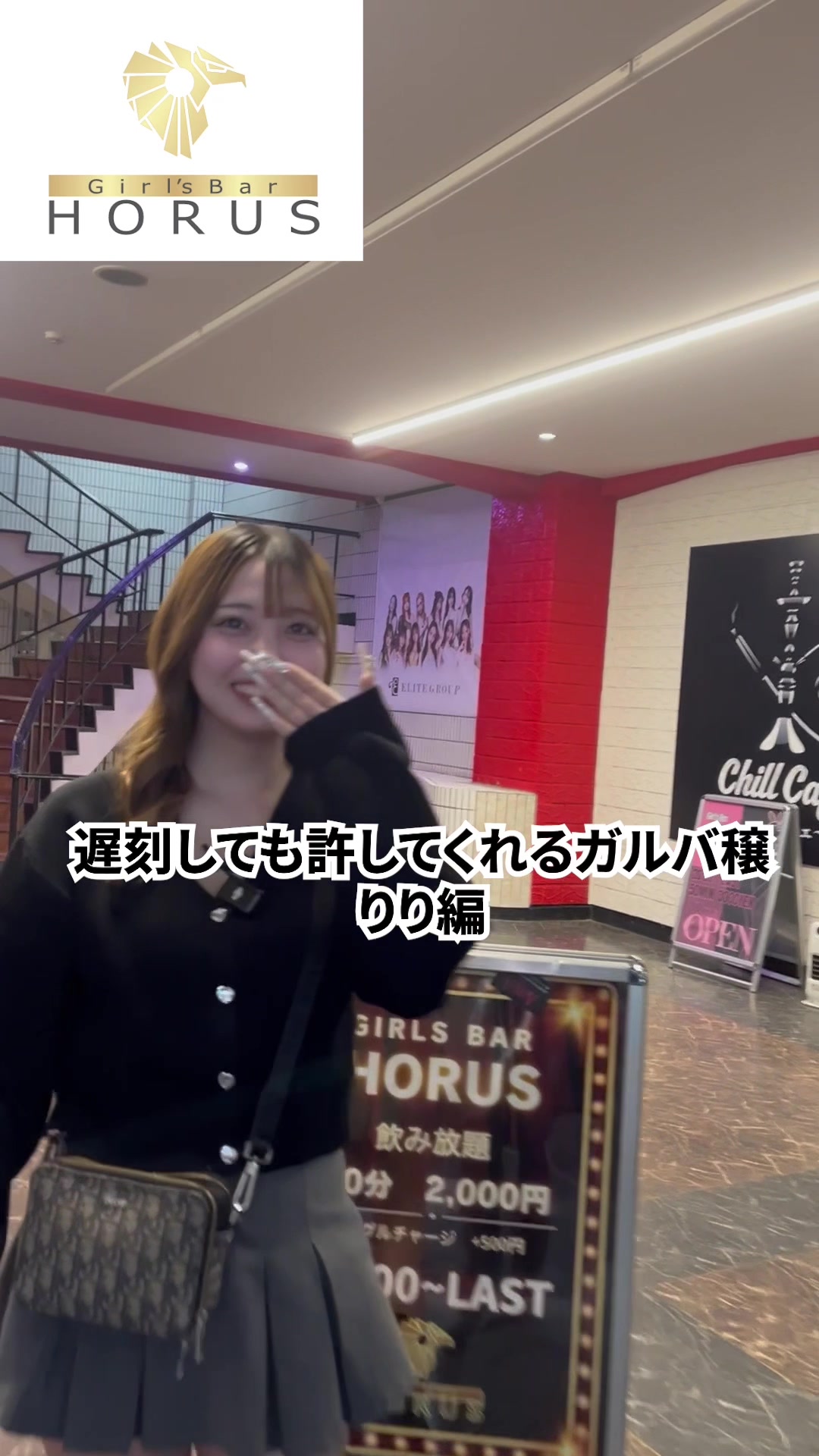 GirlsBar HORUS ホットニュース 227557