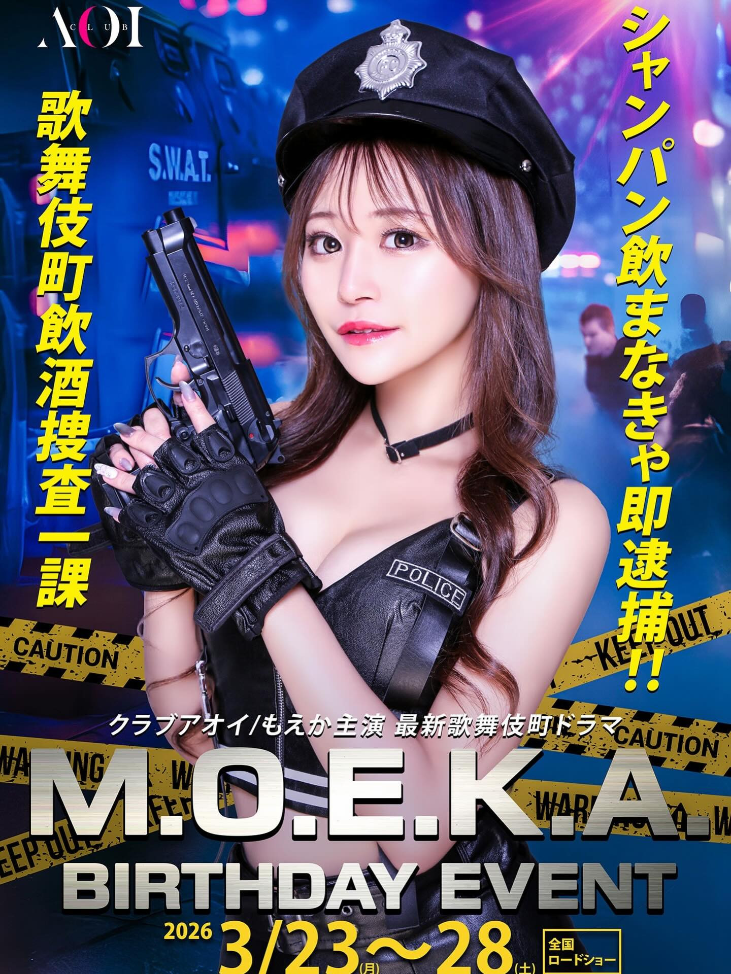 CLUB AOI ホットニュース 227976