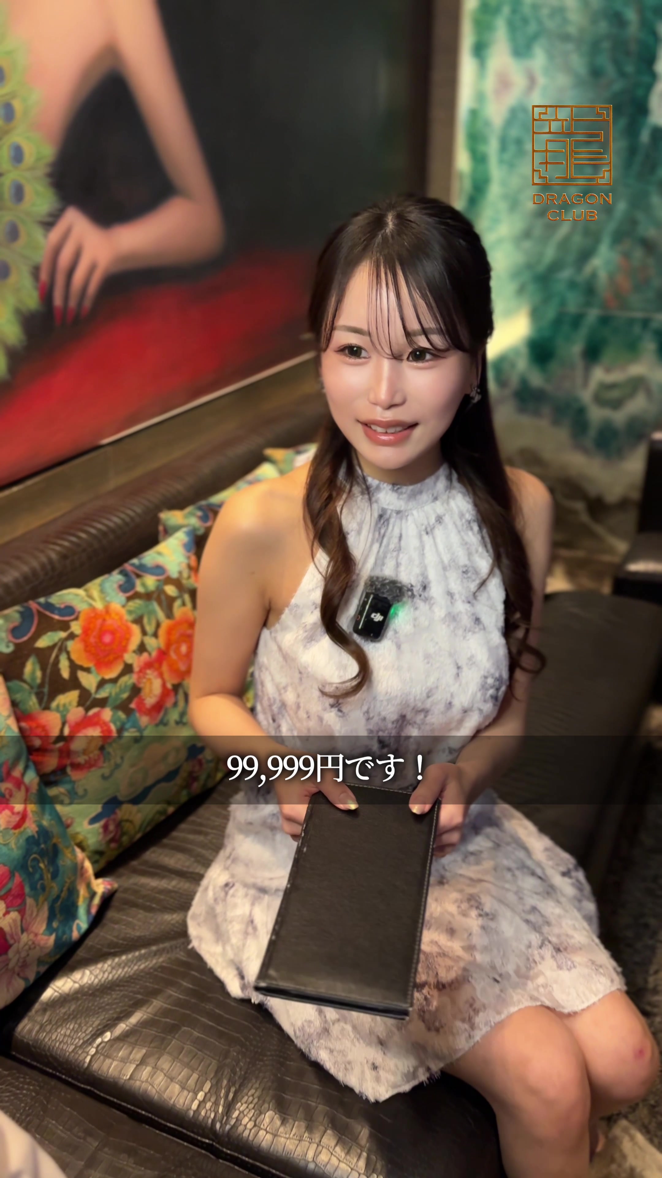 DRAGON CLUB ホットニュース 228031