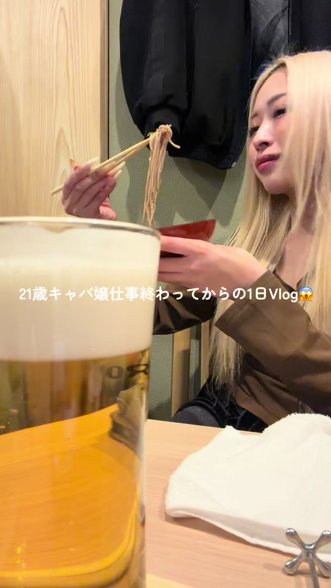 仕事終わり🥱いちごで生き返ってるのおもろ😂🍓 #仕事終わり #キャバ嬢 #ブイログ