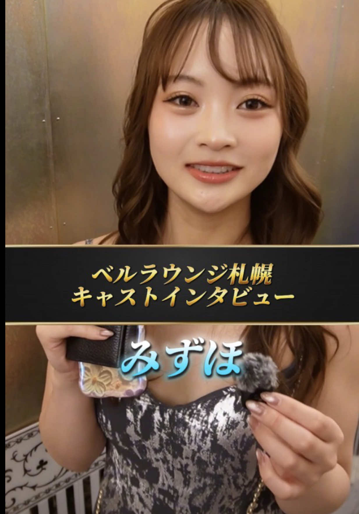 Belle Lounge Sapporo ホットニュース 228156