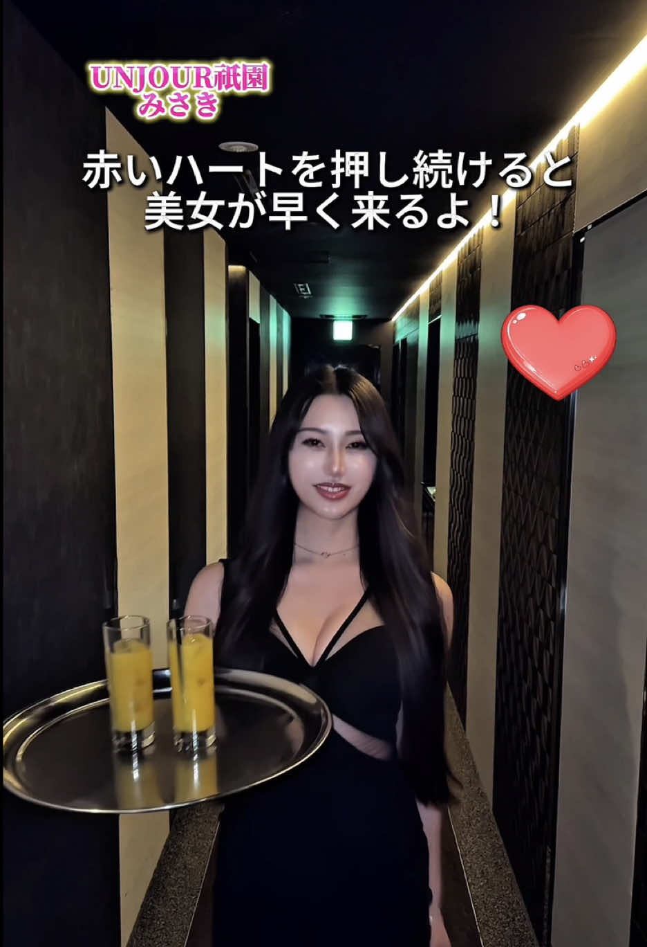 Club UNJOUR ホットニュース 228196