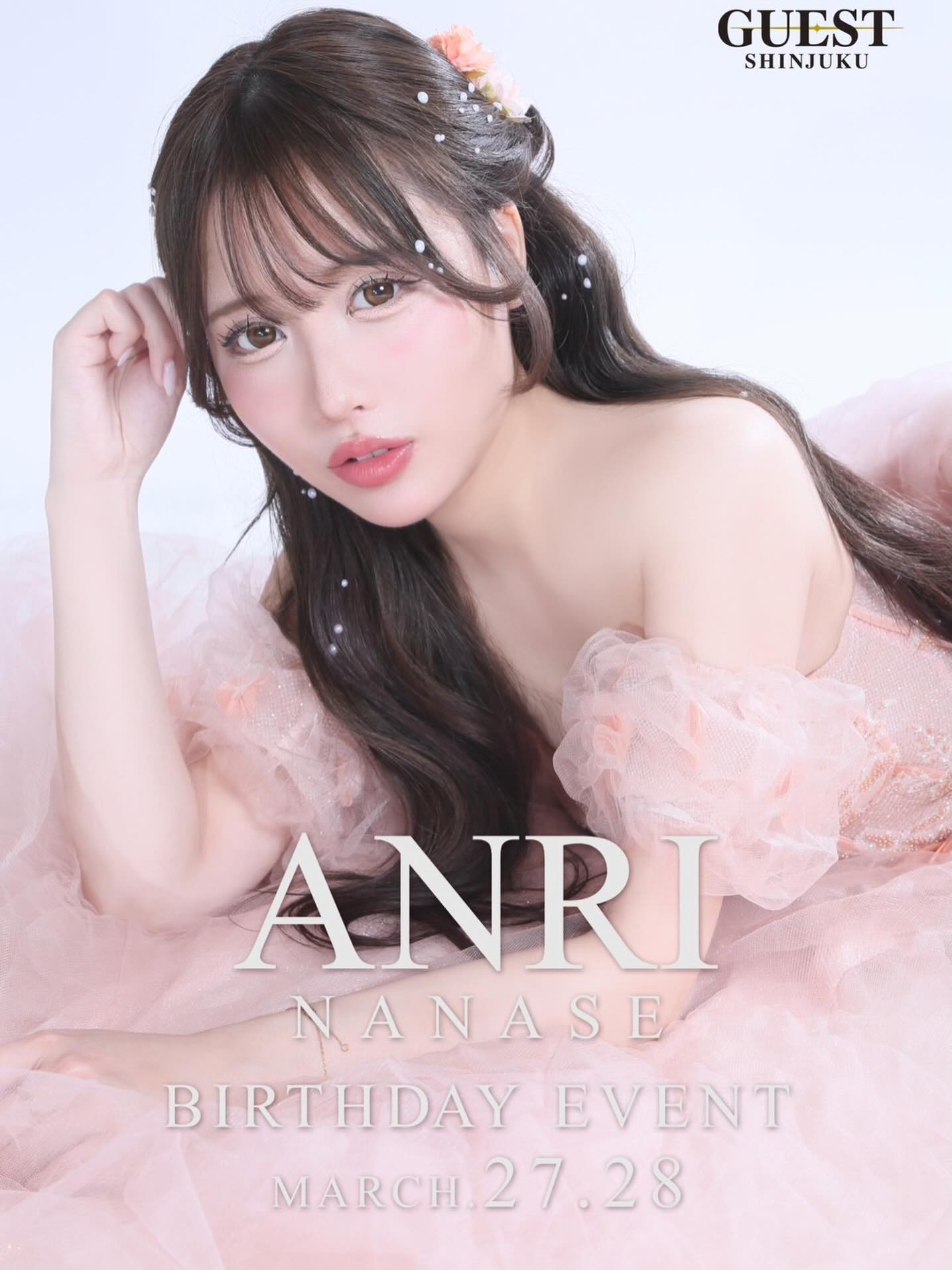 GUEST ホットニュース 228350