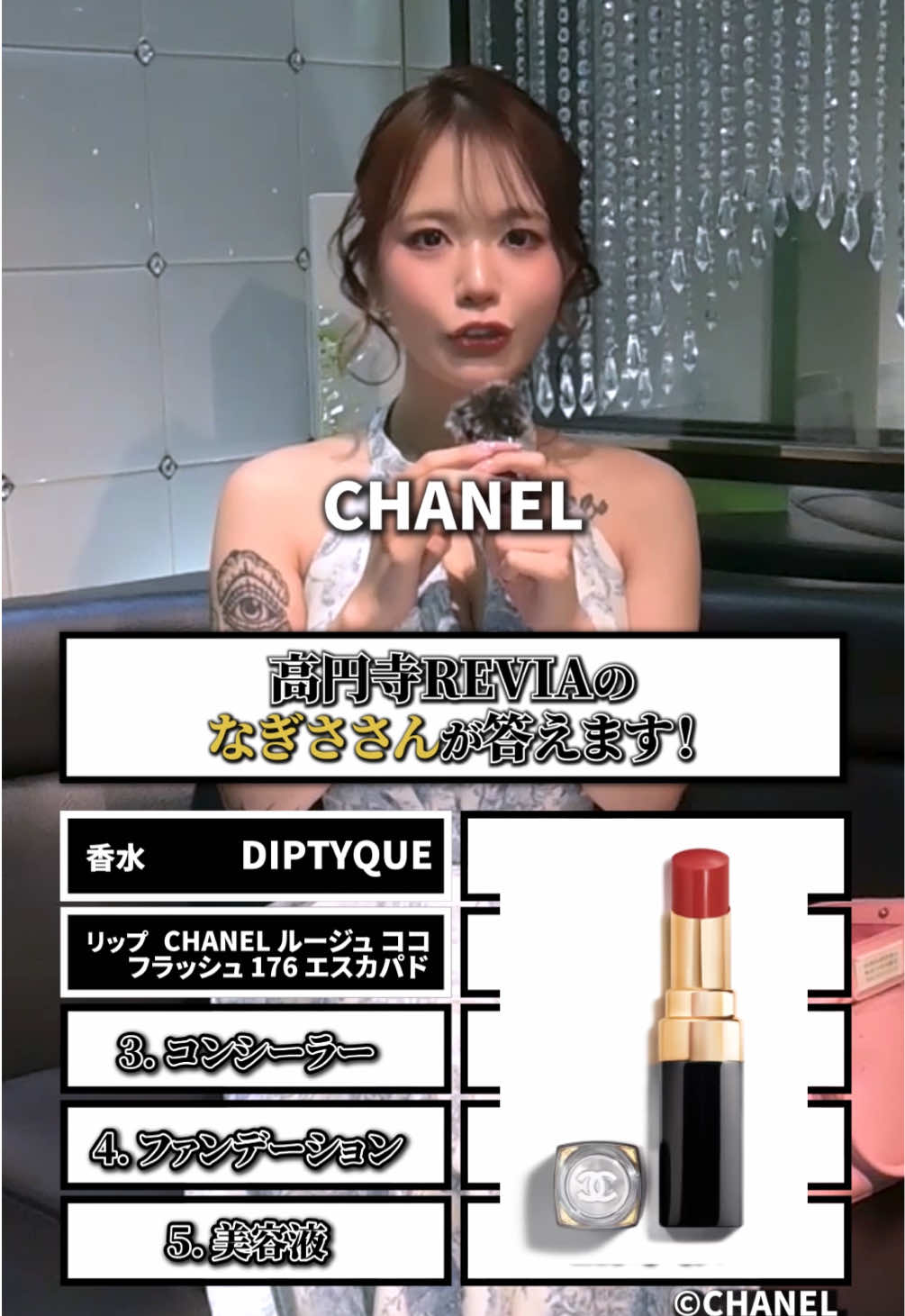 CLUB REVIA ホットニュース 228356