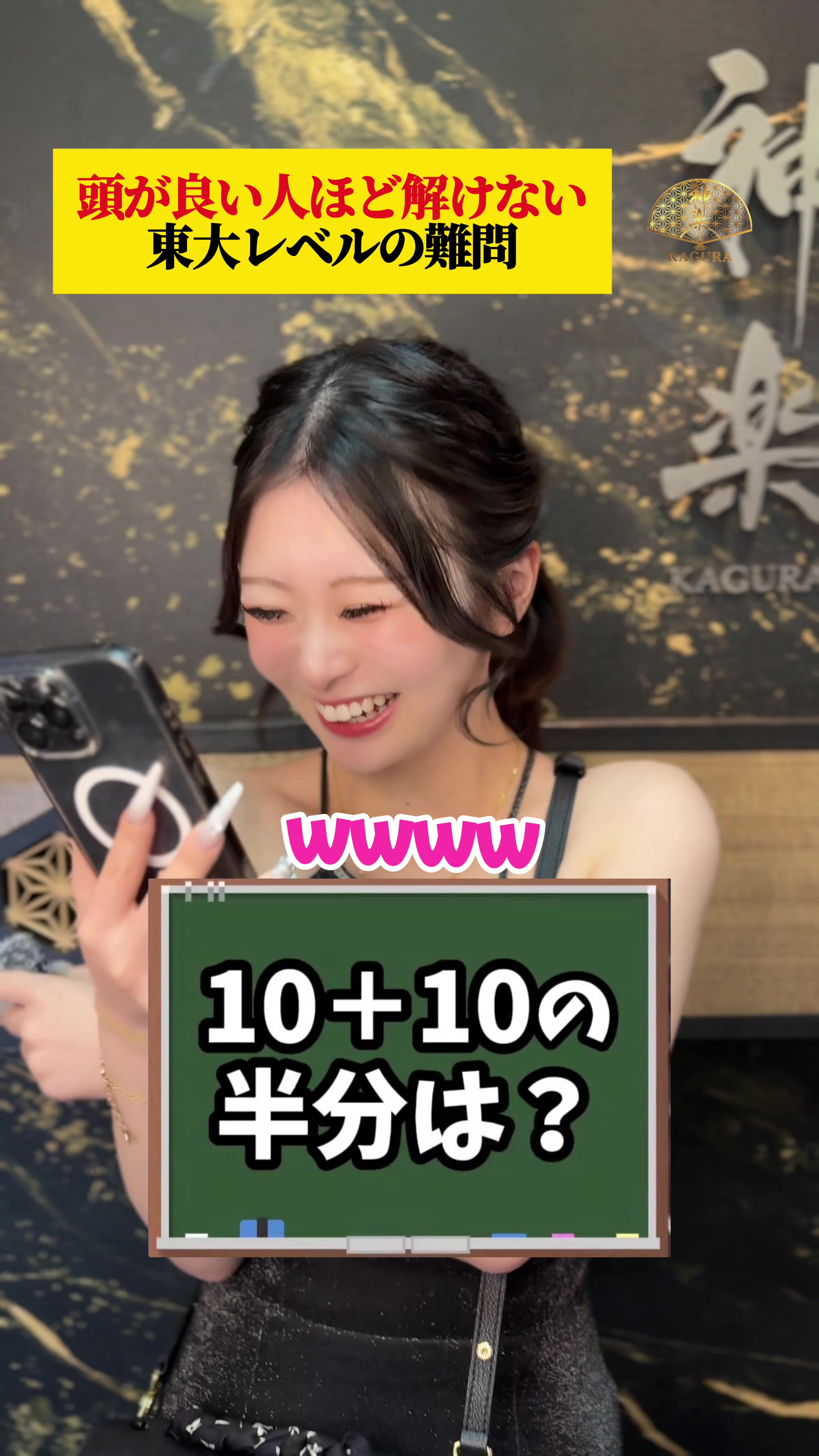 神楽 ホットニュース 228411