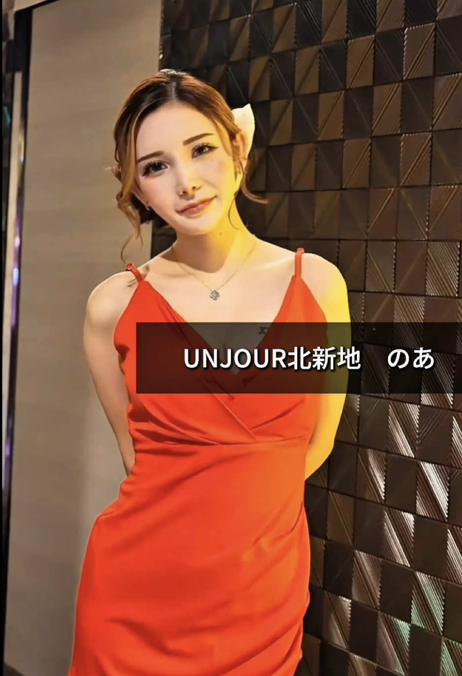 Club UNJOUR ホットニュース 228517