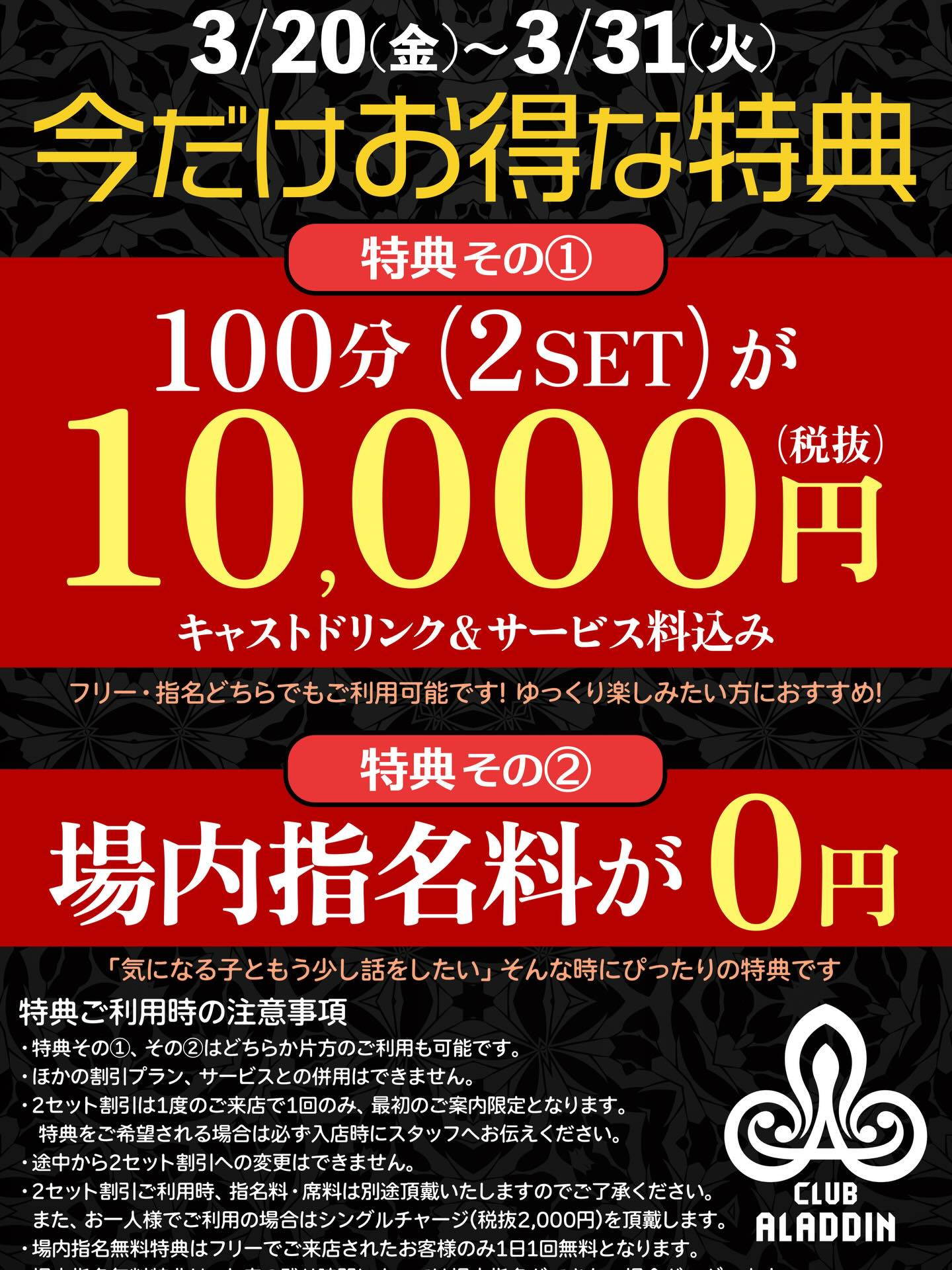 ALADDIN ホットニュース 228613
