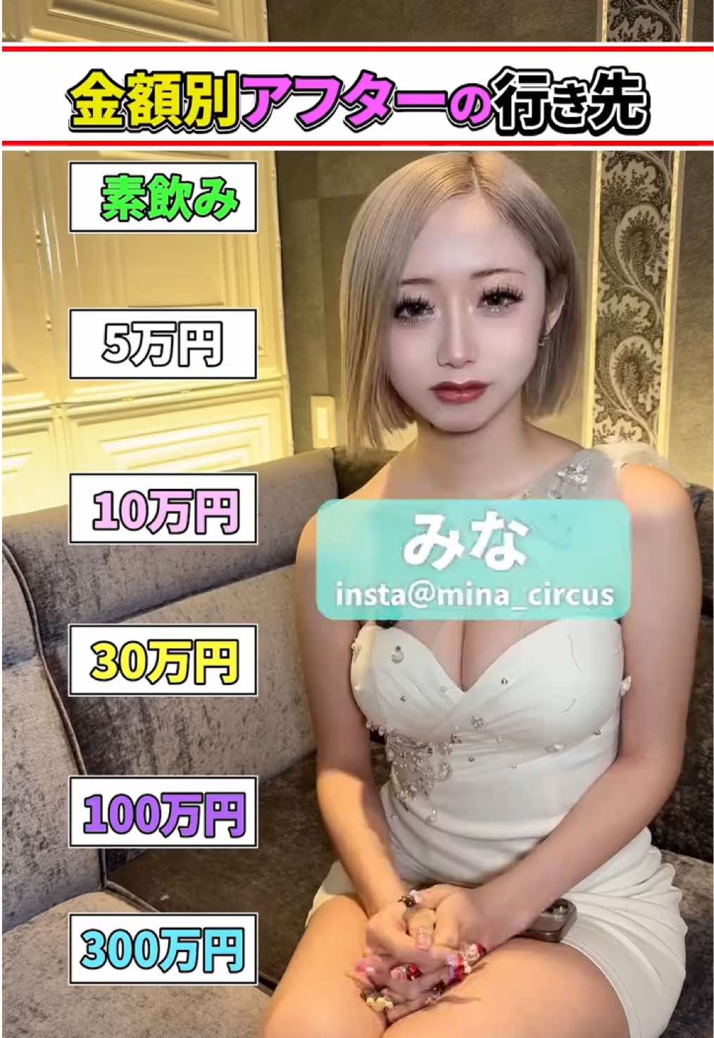 CLUB CIRCUS ホットニュース 228734