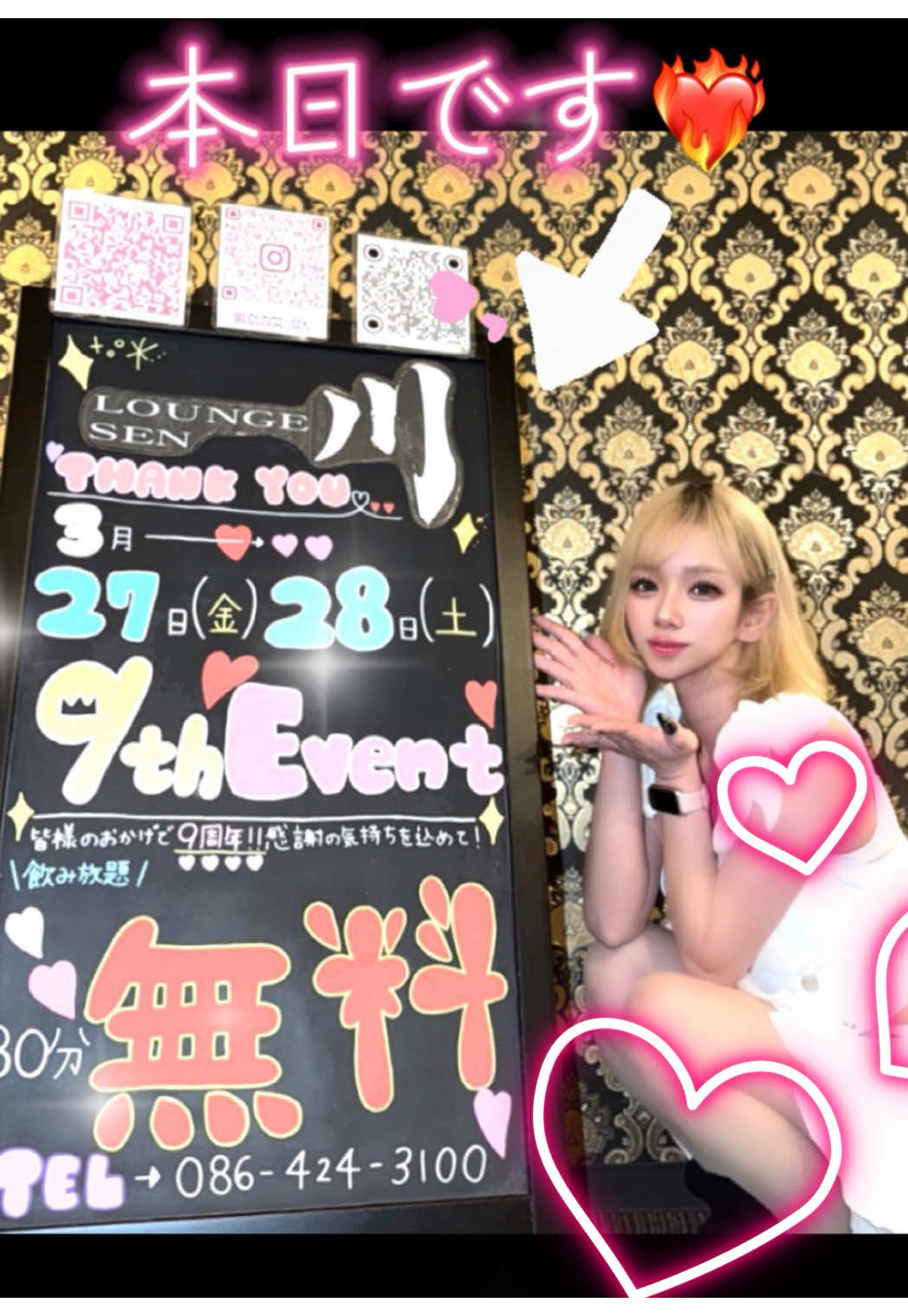 Lounge 川 -SEN- ホットニュース 228744