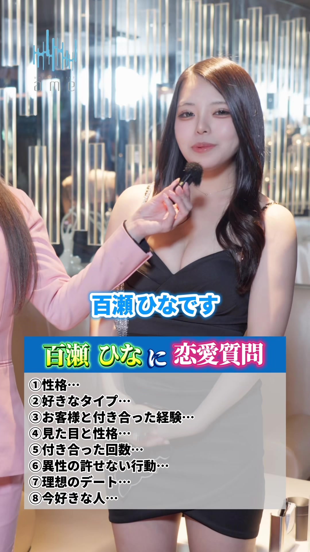 water lounge ame ホットニュース 228762