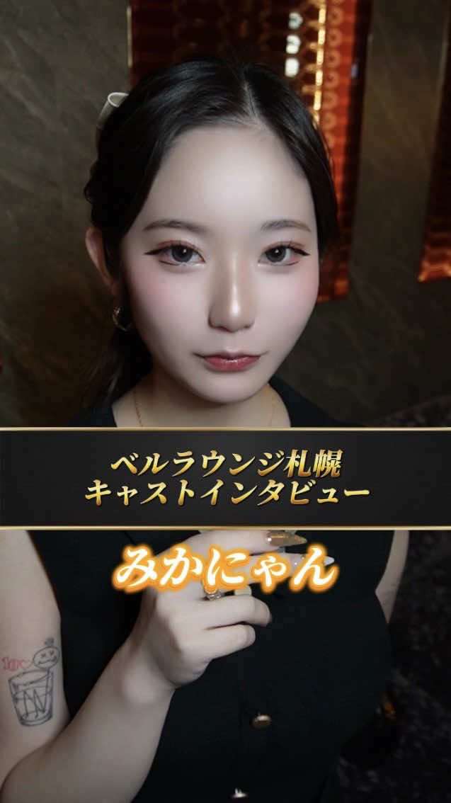 Belle Lounge Sapporo ホットニュース 228798