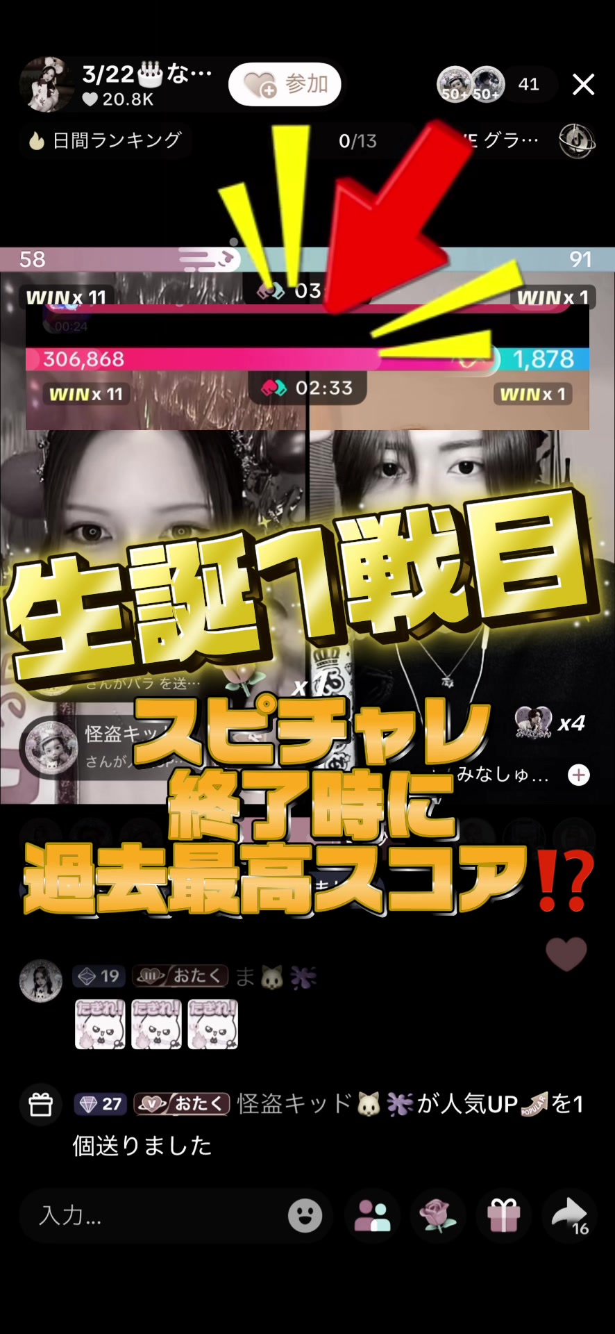 美人茶屋日記1625078