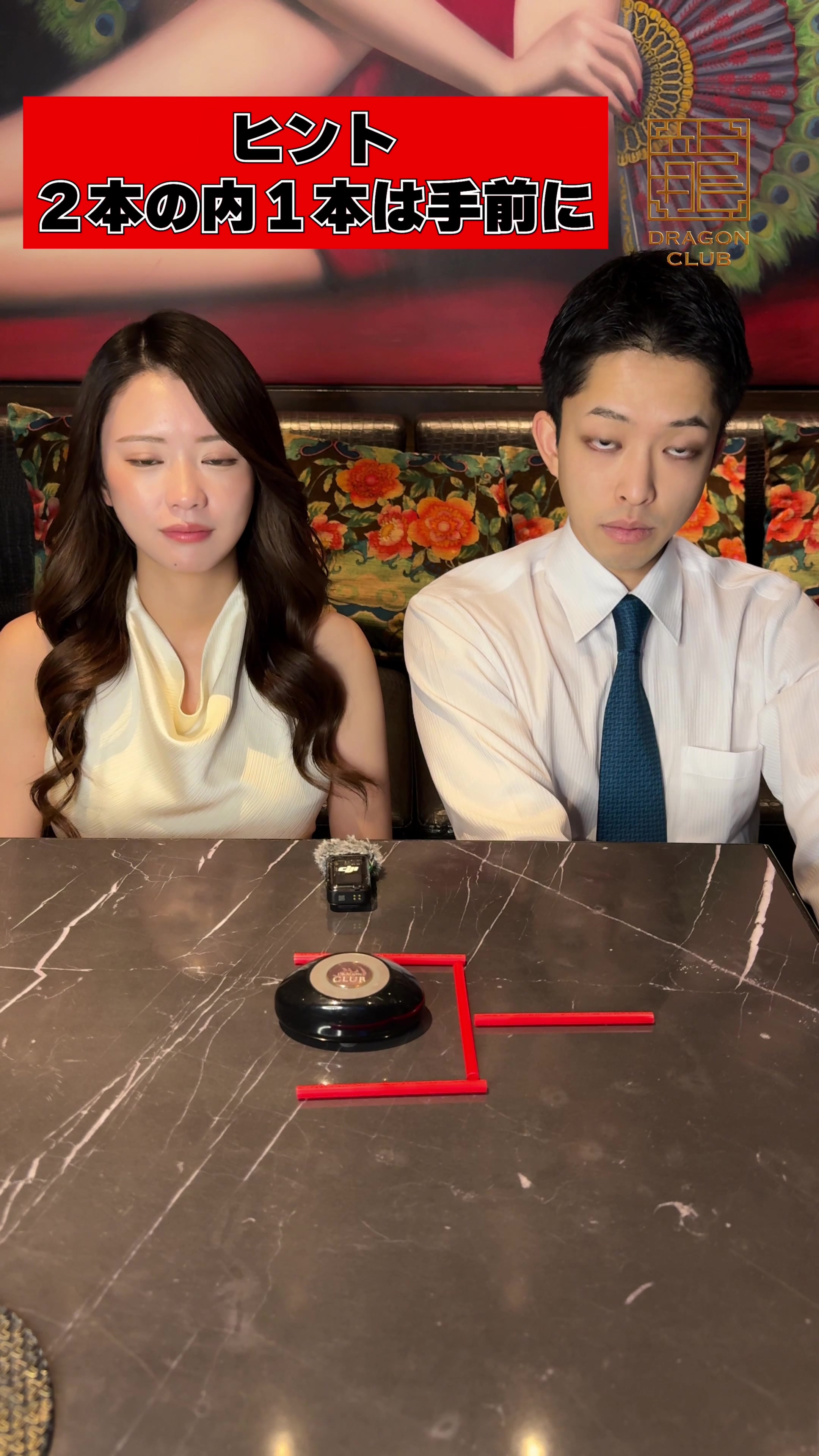 DRAGON CLUB ホットニュース 228921