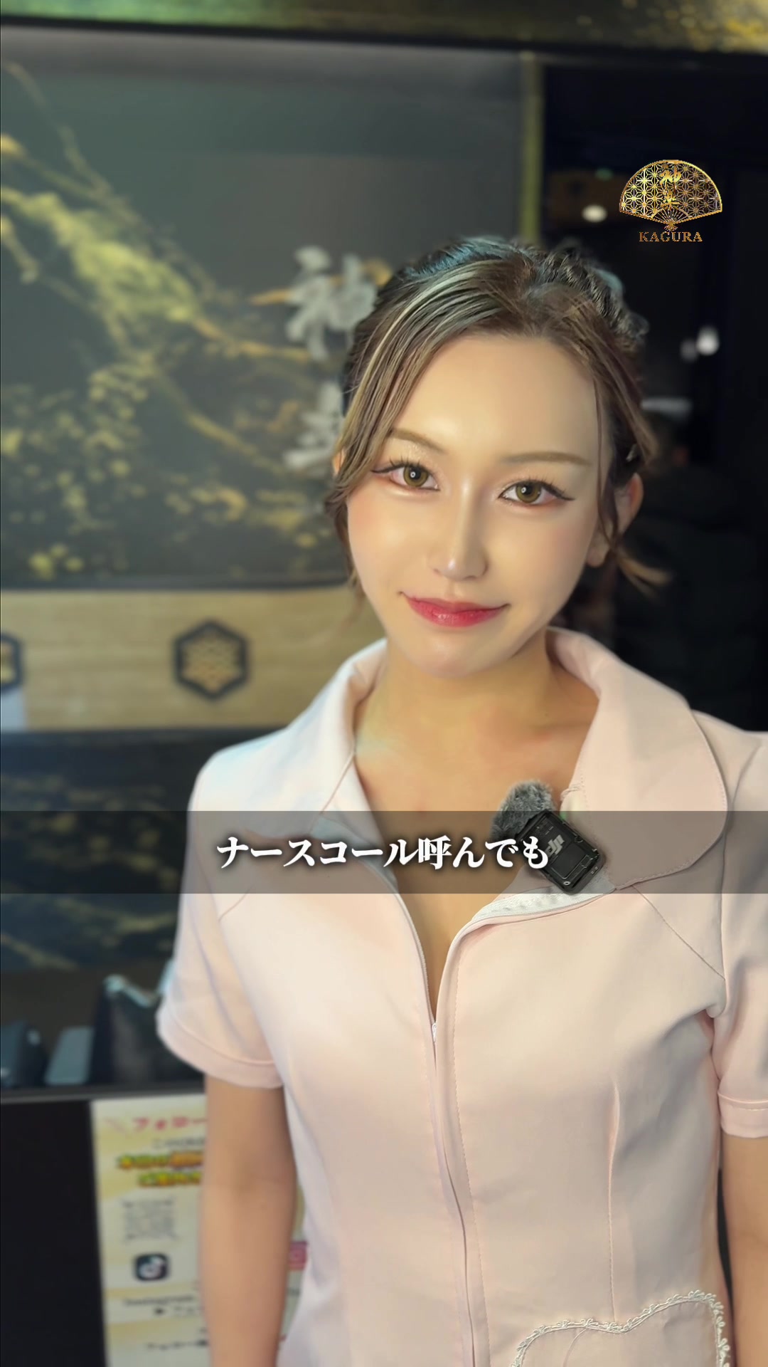 神楽 ホットニュース 228945